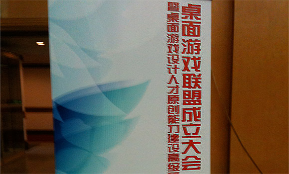 Culture Ministry Board Game Alliance and Training Session