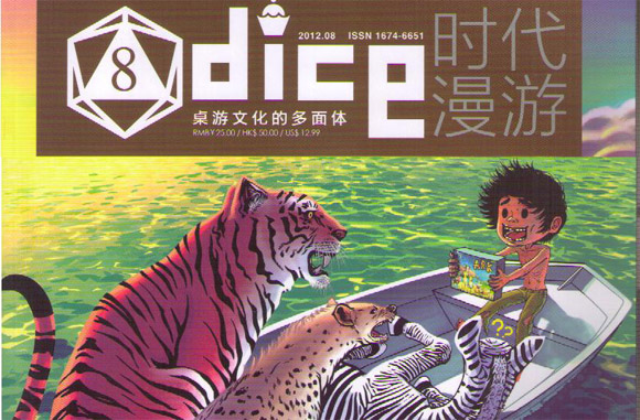 Dice Magazine: “New Edge, Making Dreams Happen” (3 of 3)